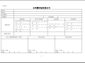 隧道施工总承包及运维服务运维合同