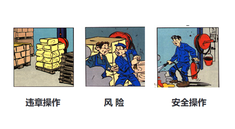 安全生产基础知识.png