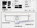 二次沉淀池主体结构计算软件