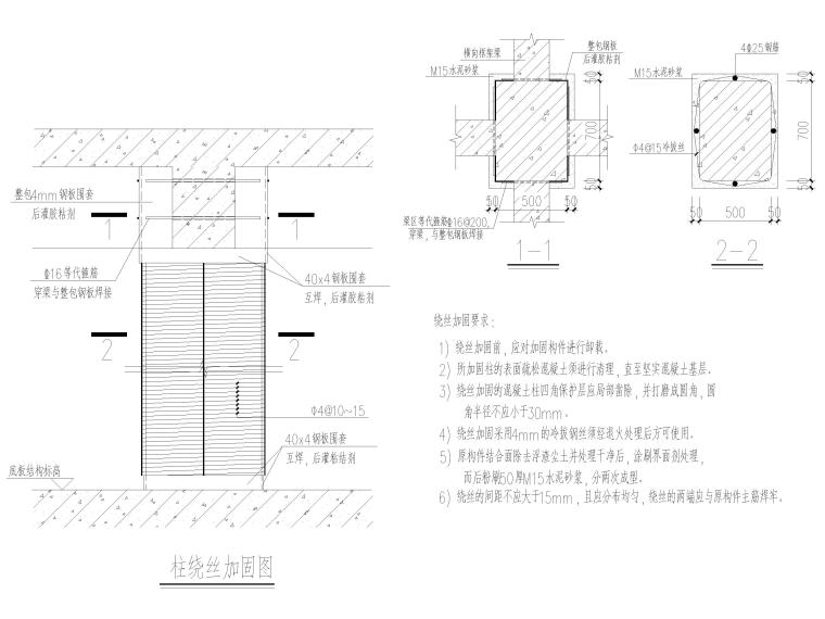 加固建筑cad资料下载-柱加固结构设计2016（CAD）