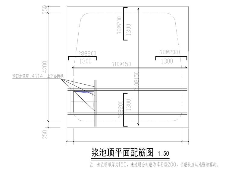 浆池顶平面配筋图.jpg