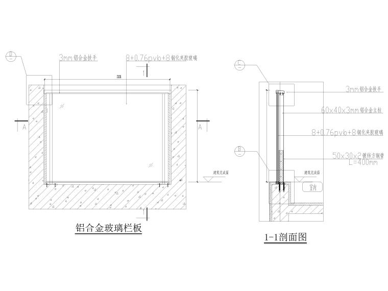 玻璃安装栏杆cad资料下载-金属栏杆及玻璃栏板大样图（CAD）