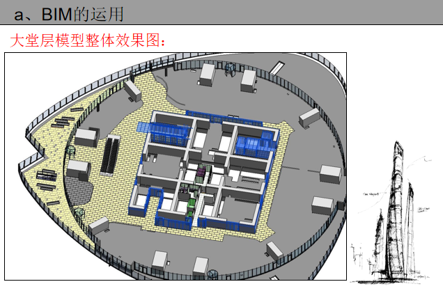 知名企业_中心大厦室内精装修工程BIM汇报-BIM案例-筑龙BIM论坛