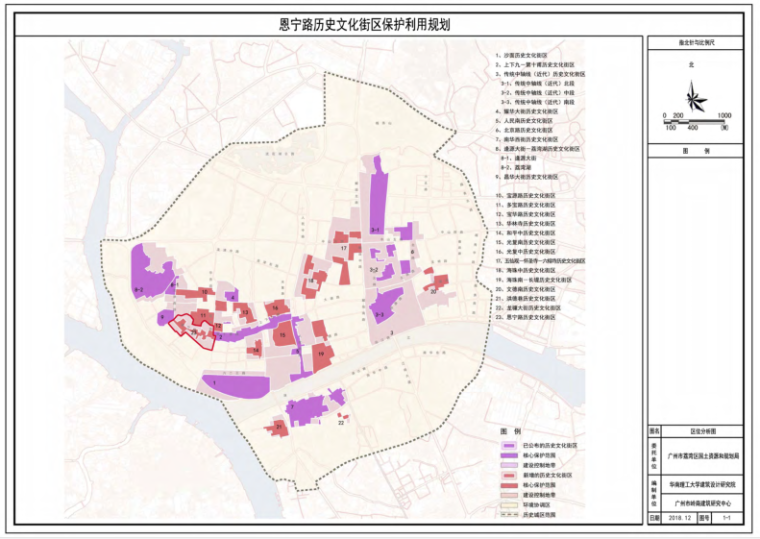 历史文化街区改造保障实施资料下载-广州某历史文化街区保护利用规划_文本+图集