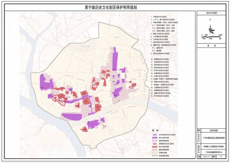 历史文化街区步行街改造资料下载-广州某历史文化街区保护利用规划_文本+图集