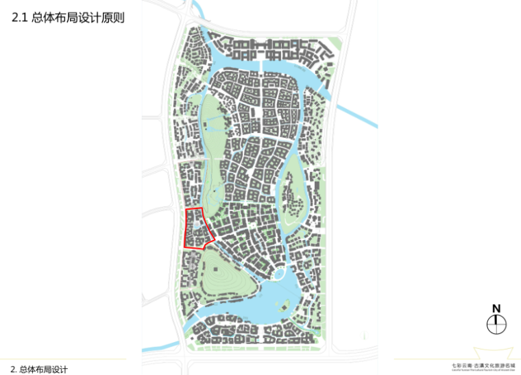 古寨旅游规划设计资料下载-七彩云南古滇文化旅游名城规划设计方案