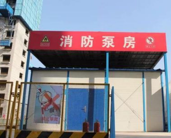 施工安全现场资料下载-施工安全标准之现场消防篇