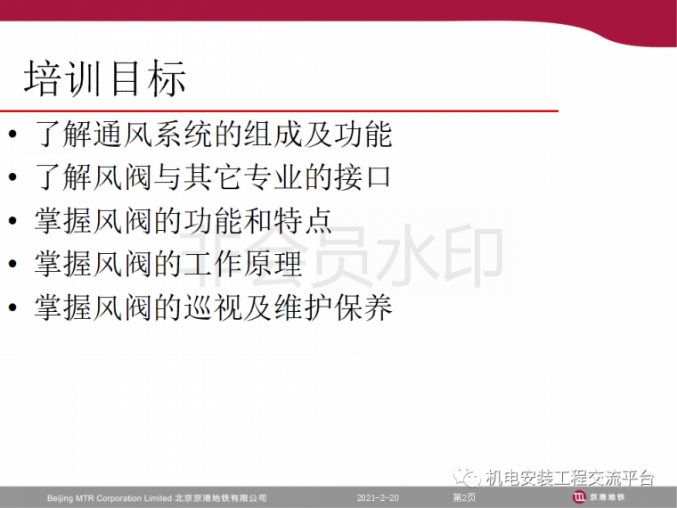 电除尘器的工作原理资料下载-暖通空调风阀功能特点及工作原理