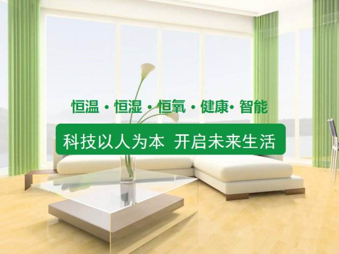 恒温恒湿恒氧的健康人居环境-绿色建筑-筑龙建筑设计论坛