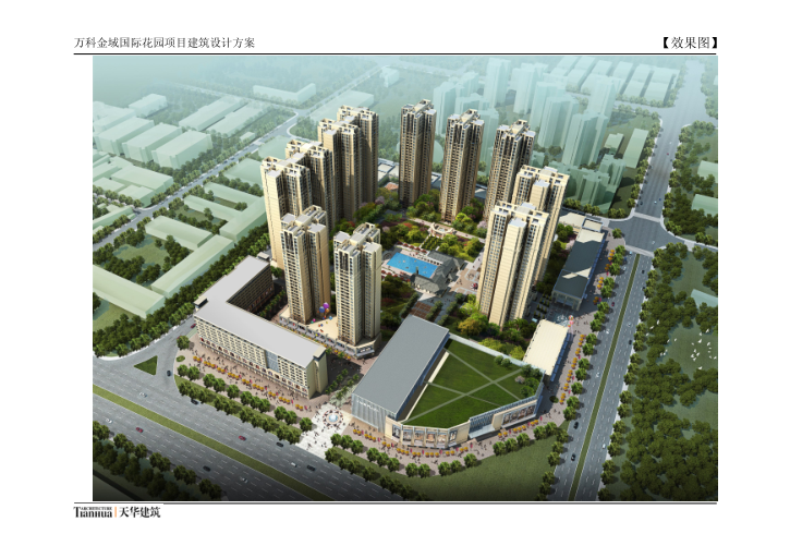 广州高层住宅立面资料下载-知名地产高层住宅立面控制手册