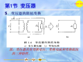 常用建筑电气设备 152页