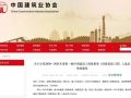 2020年度第一批“鲁班奖”入选名单公布！12