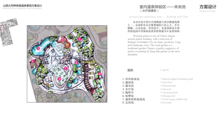 山西大同神泉堡温泉度假区规划设计方案-旅游度假村景观-筑龙园林景观论坛
