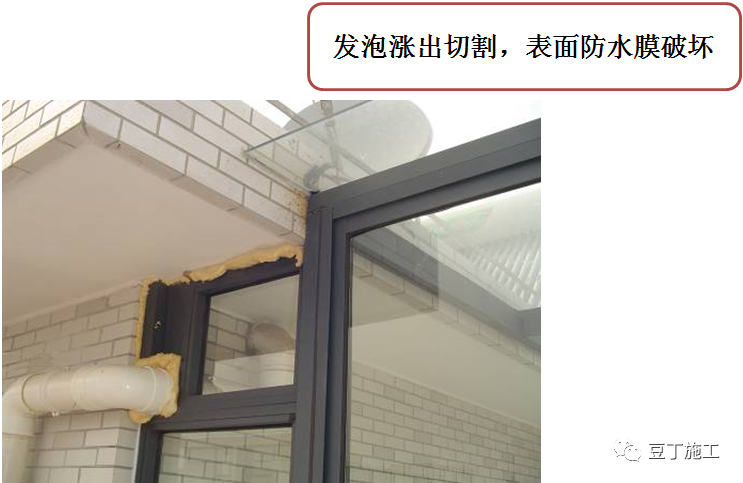 住宅工程常见渗漏现象和预防措施_20 住宅工程常见渗漏现象和预防措施_20