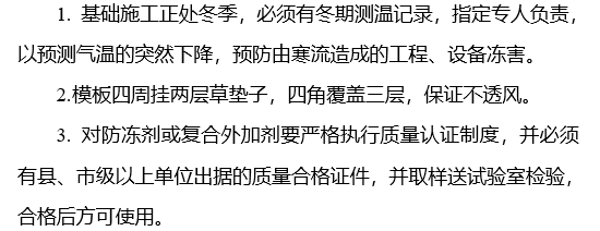 管廊滑膜施工方案资料下载-[大连] 厂区管廊支架基础施工方案