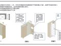 2019知名企业精细化住宅户型设计标准化文本