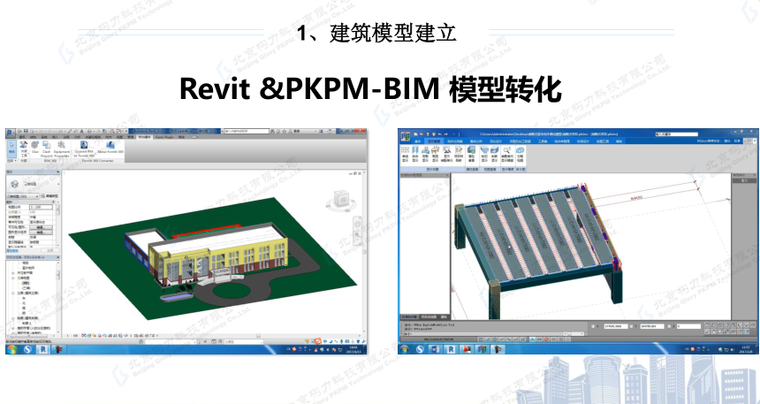 BIM技术在建筑节能设计中的应用-31p-绿色建筑-筑龙建筑设计论坛