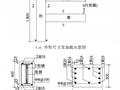 桁架式钢骨混凝土梁-钢筋混凝土柱节点抗震