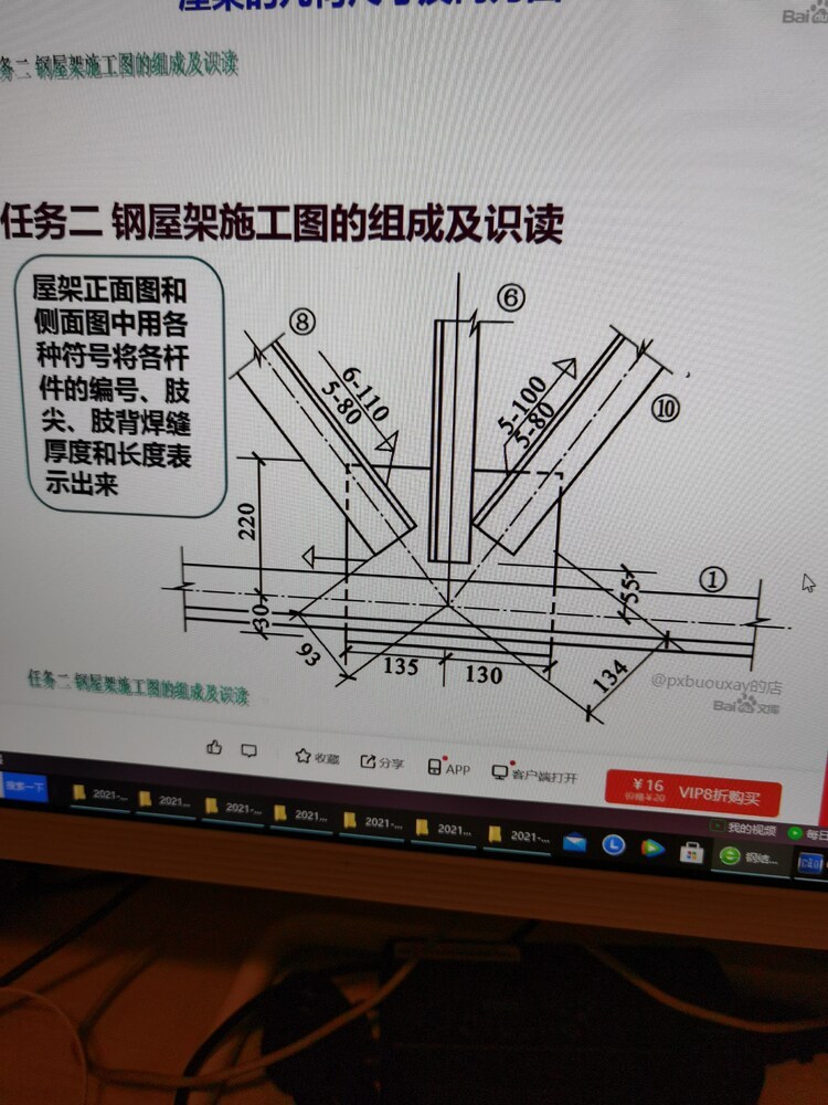 钢结构施工图的识读_1