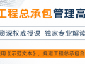 浅谈工程总承包中设计与施工的融合问题