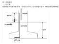 各专业工程造价计算规则讲义（完整版）