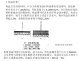 建筑工程施工之防水工程施工讲解