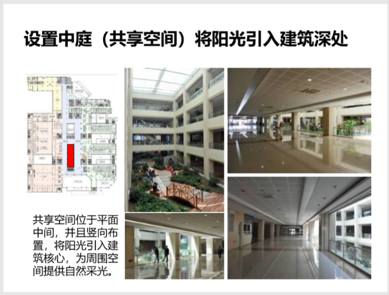 医院建筑节能学术汇报（41页PDF）-清华大学_医院建筑能耗现状及节能途径2018_6