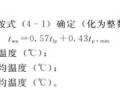 这应该是最全的暖通空调计算公式了