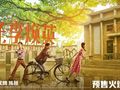 从李焕英说起，回到八十年代的建筑