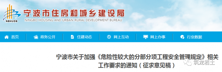 市政基坑支护监理方案资料下载-4月1日起，基坑支护禁用锚杆/索、禁用PC桩