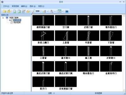 cad门窗图纸大样图资料下载-建筑CAD图库：CAD软件中剖面门窗库的使用技