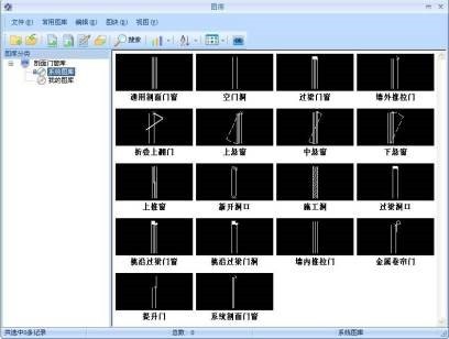 门窗洞口墙体资料下载-建筑CAD图库：CAD软件中剖面门窗库的使用技