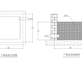 饮用水水源地环境综合整治工程项目设计图