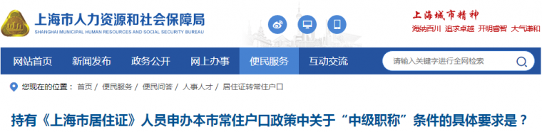 2013年注册安全工程师考试真题资料下载-考取安全工程师证书可以落户上海？