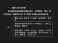 二建机电实务之机电工程常用工程设备 37页