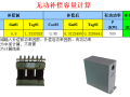 无功补偿容量自动计算表格（excel）