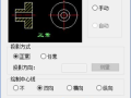 CAD快速看图软件中孔轴投影教程