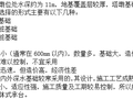 斜拉桥及悬索桥桥型方案初步比较