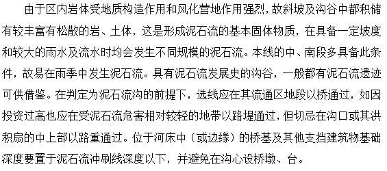 给水工程初步设计毕业设计资料下载-[毕业设计]二级公路改建工程初步设计