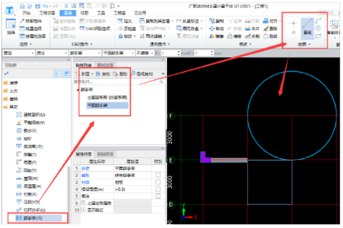 广联达土建算量2021教程操作手册资料下载-GTJ2021软件操作手册讲义(27页)