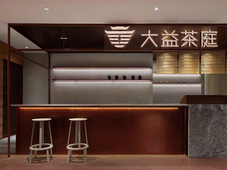 大益茶昆明机场体验店