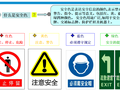 建筑施工安全培训