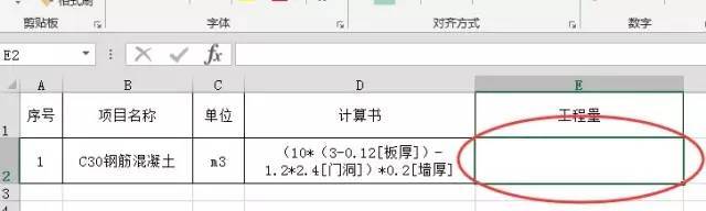 12个简单的Excel技巧，能让造价人效率翻倍_3