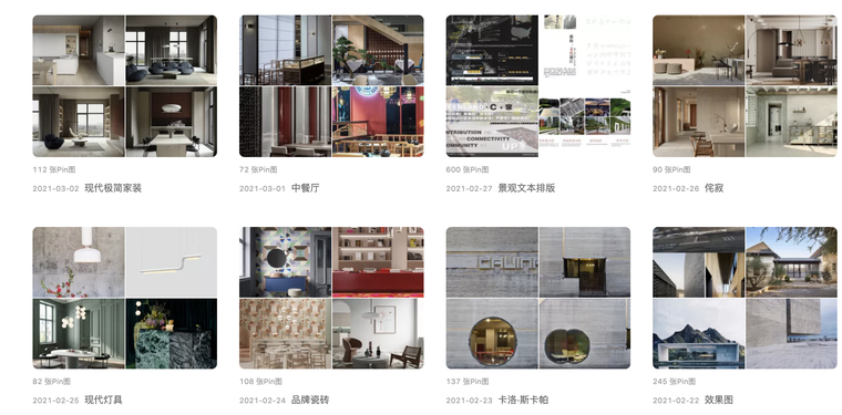 室内设计师的专属福利,全球海量超清灵感图-室内设计-筑龙室内设计论坛