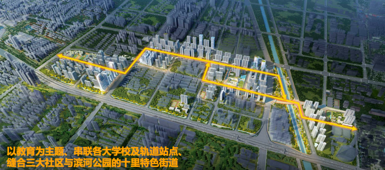 十里长廊规划文本资料下载-[郑州]“知学十里”街道改造景观设计方案