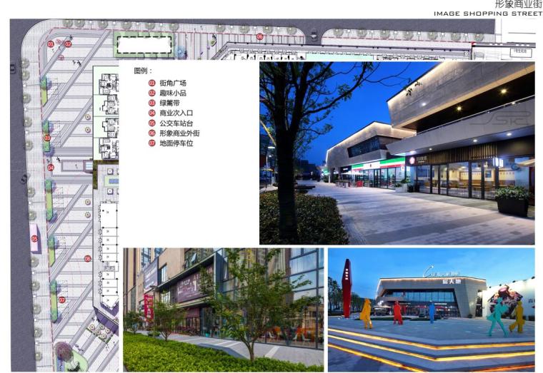 绿城诸暨商业内街建筑设计资料下载-[重庆]现代简洁商业内街住宅景观概念方案