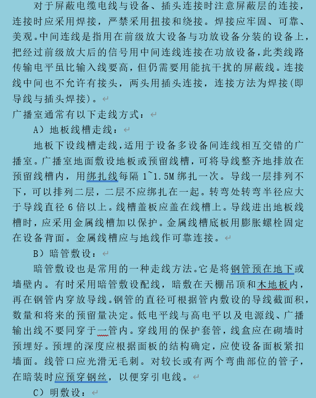 地板线槽走线.png