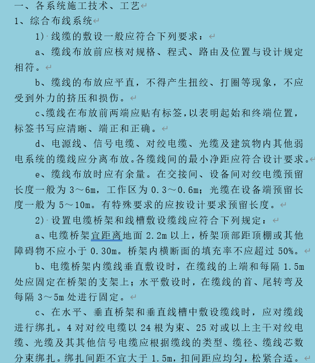 综合布线系统.png