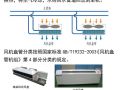 二联供空气源机组安装知识