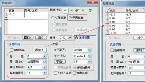 cad平面图制图资料下载-多层标高平面图中的CAD标高设置